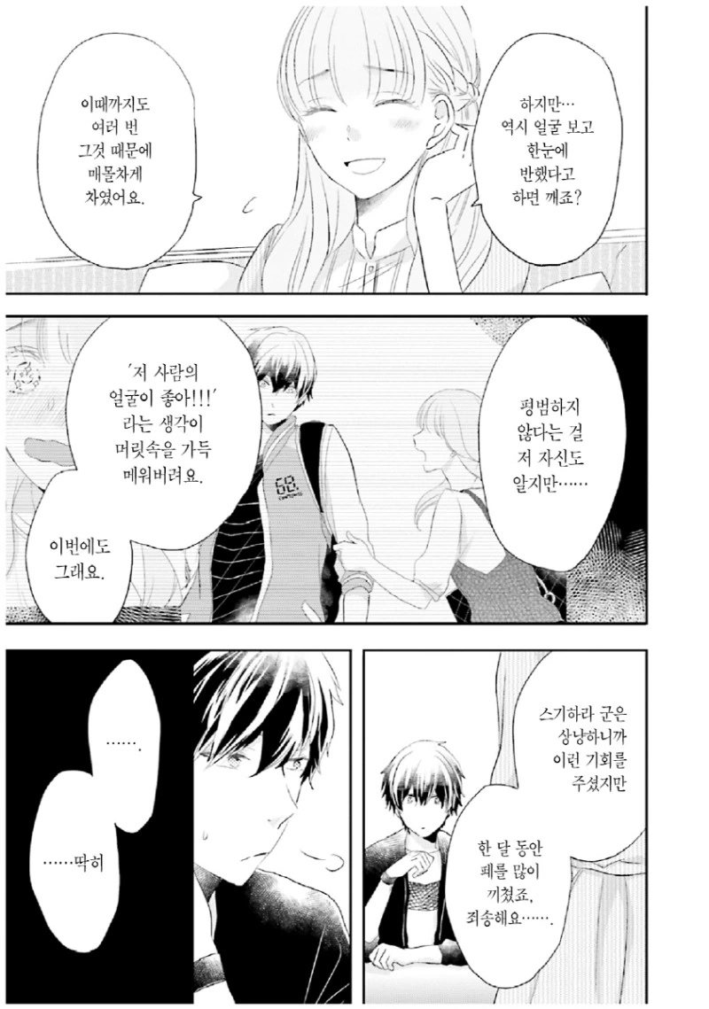 manga_1192997_011.webp