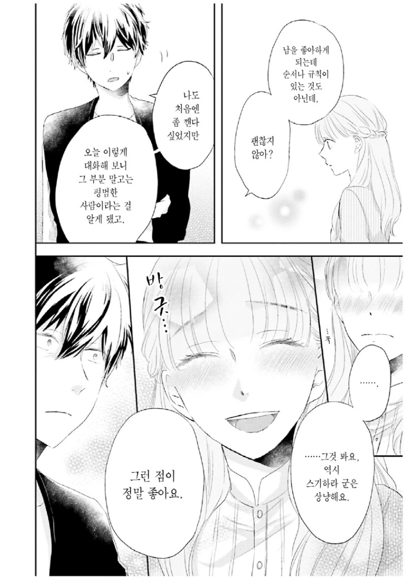 manga_1192997_012.webp