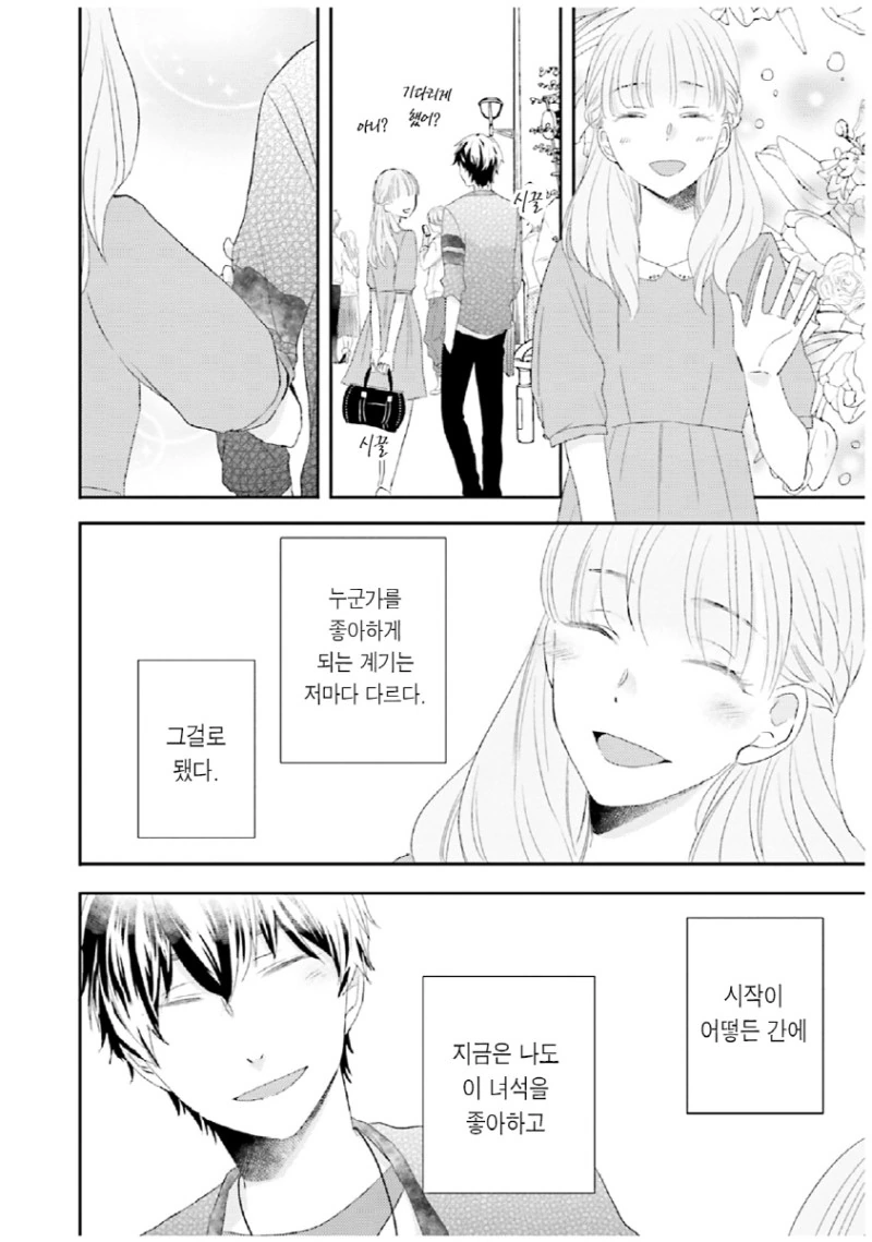 manga_1192997_014.webp