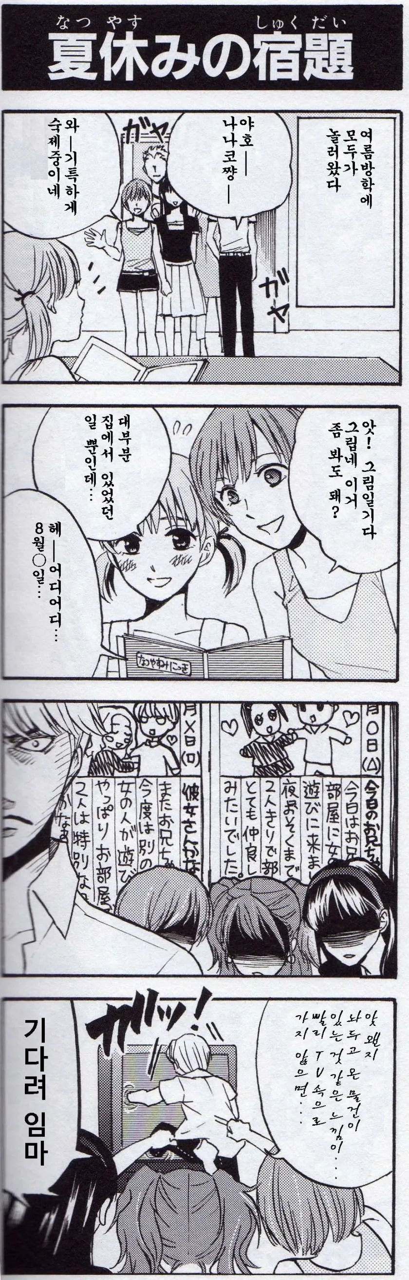 manga_1220394_001.webp