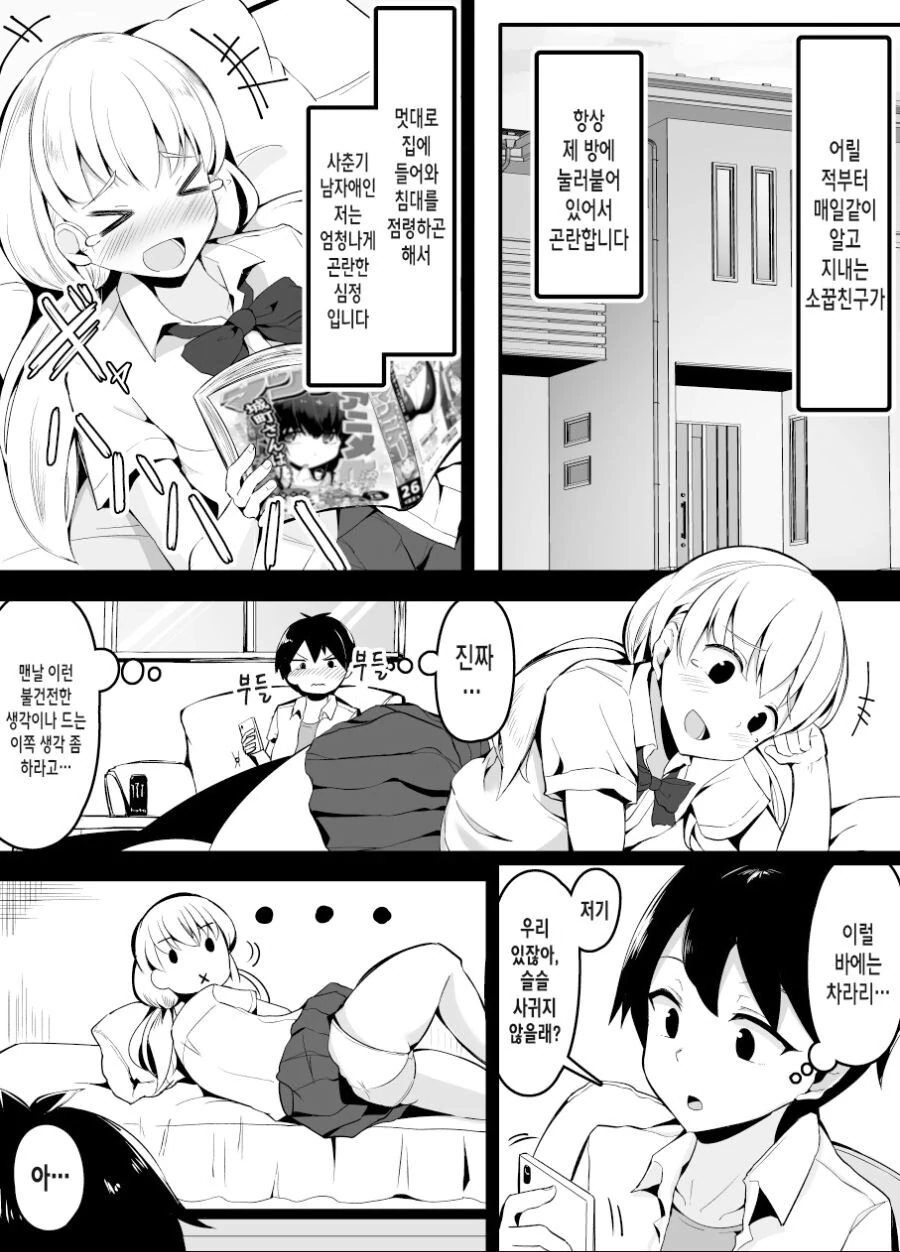 manga_1297663_001.webp