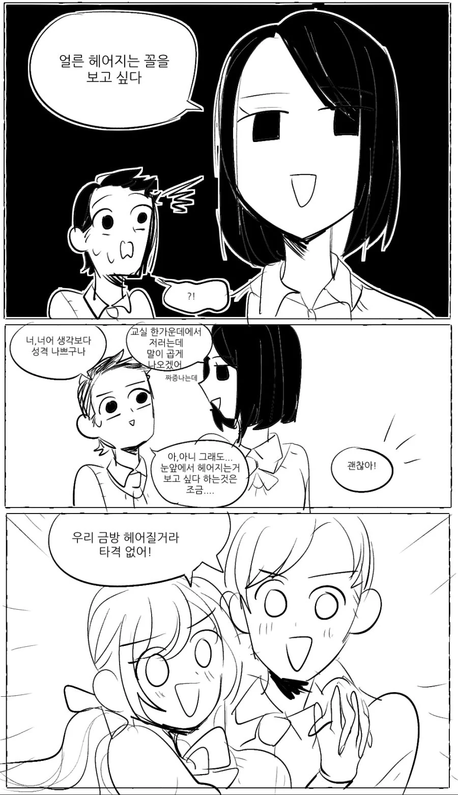 manga_1345751_002.webp