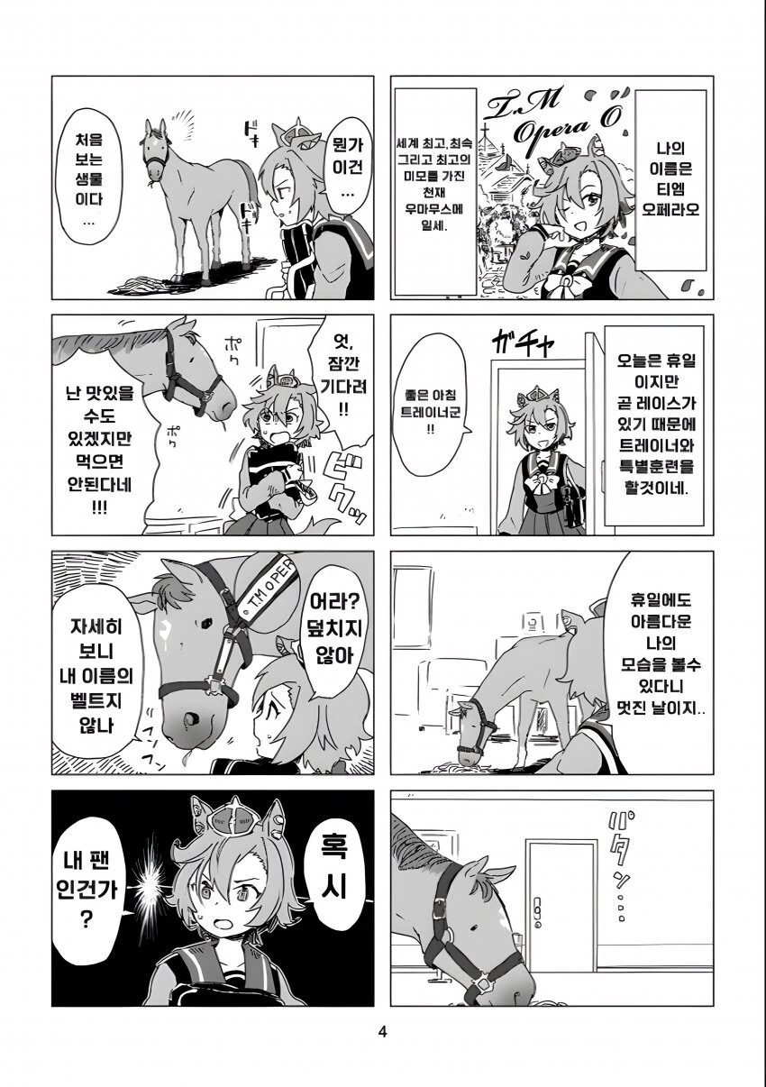 manga_1678600_001.webp