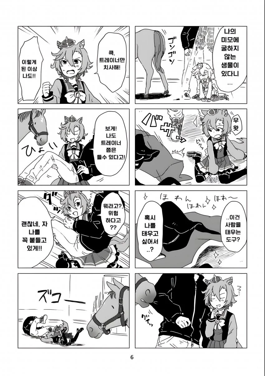 manga_1678600_003.webp