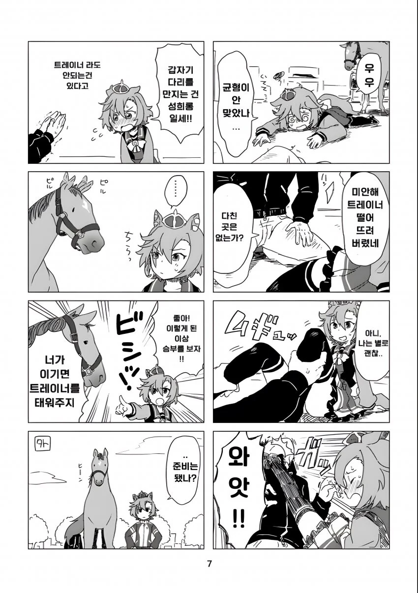 manga_1678600_004.webp
