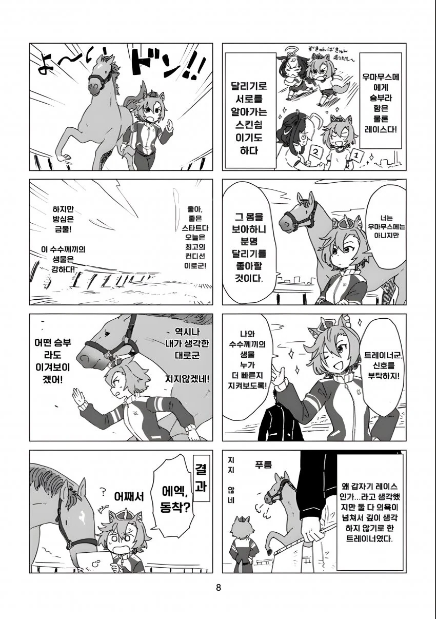manga_1678600_005.webp