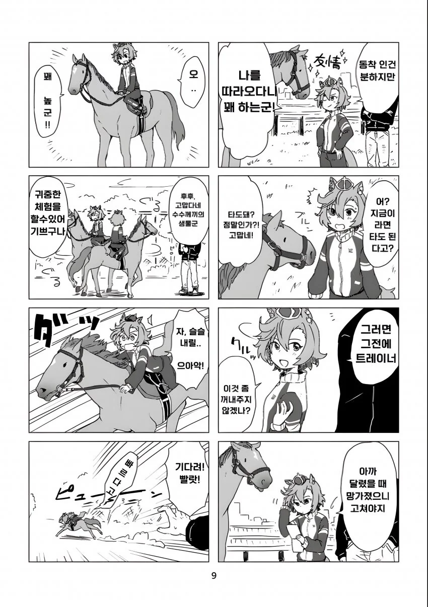 manga_1678600_006.webp