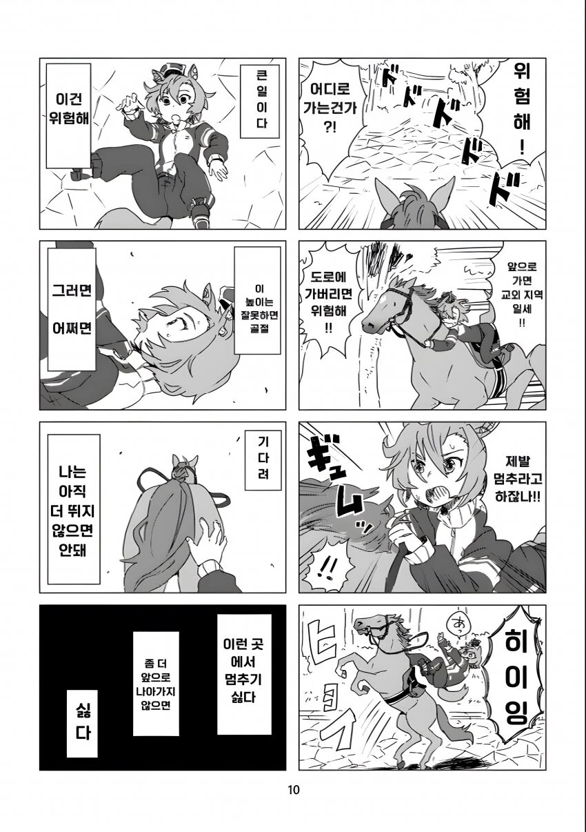manga_1678600_007.webp