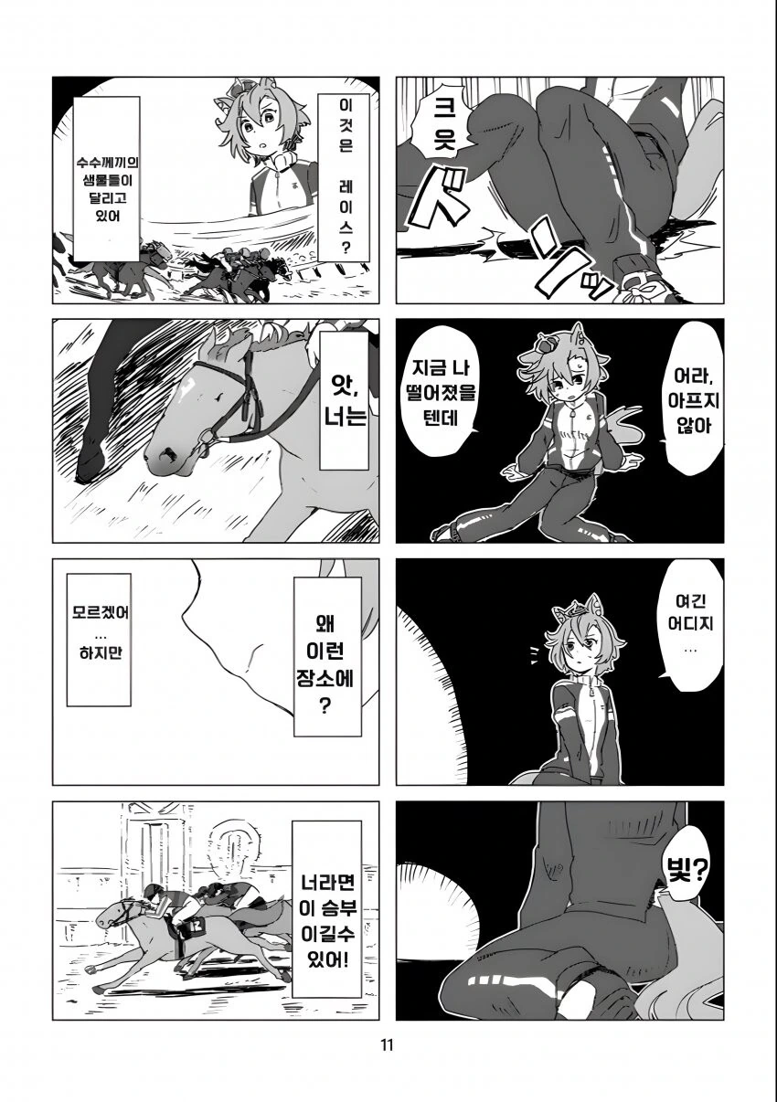 manga_1678600_008.webp