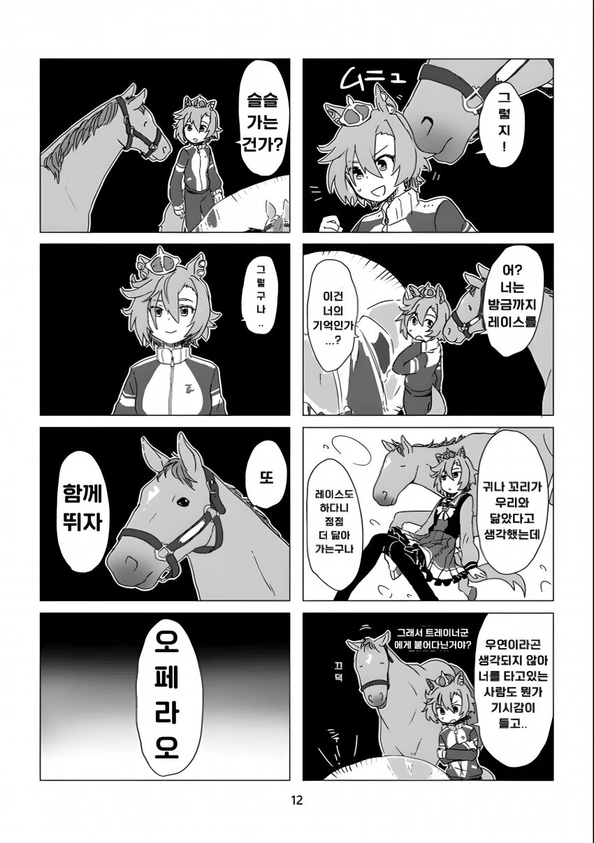manga_1678600_009.webp
