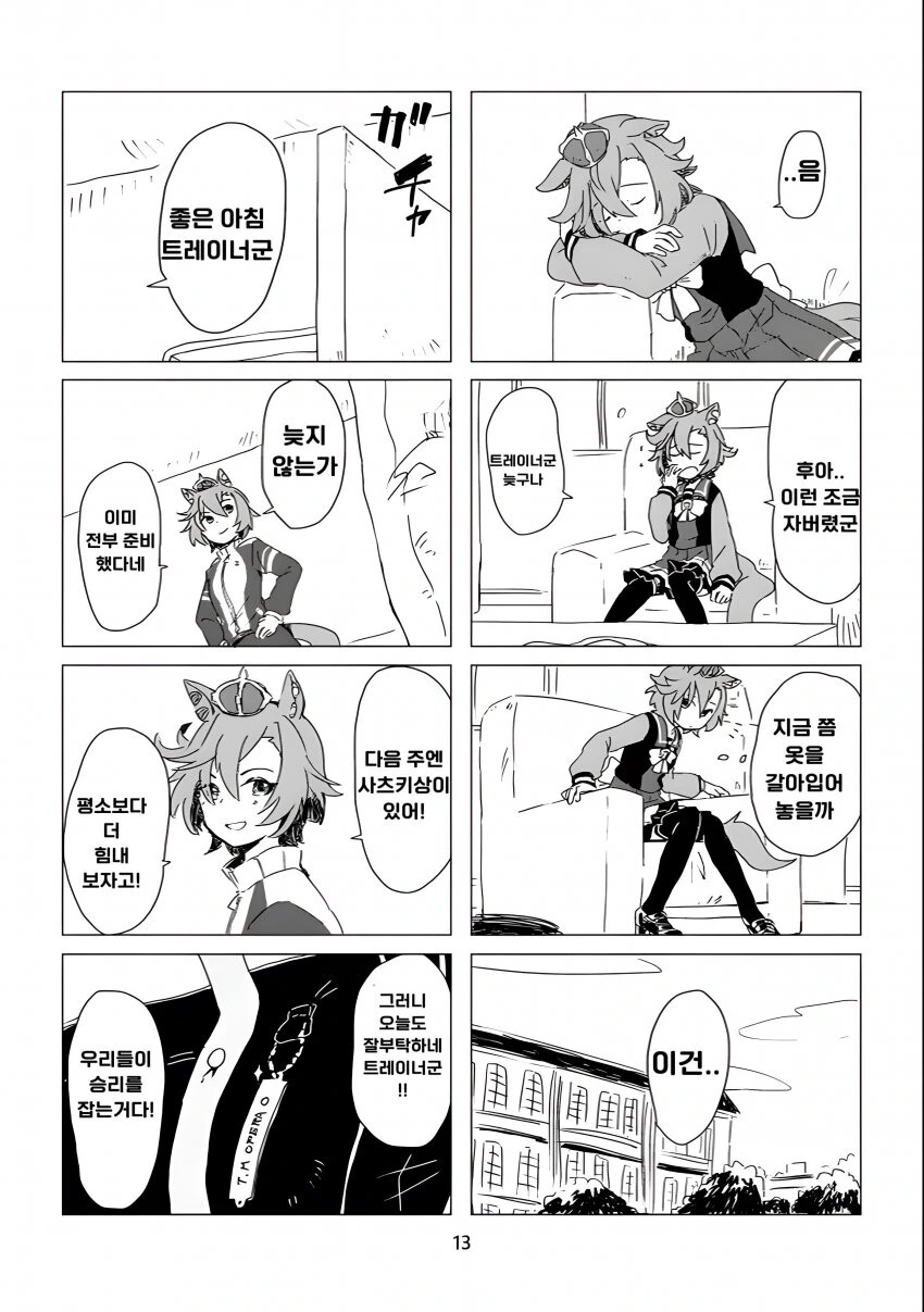 manga_1678600_010.webp