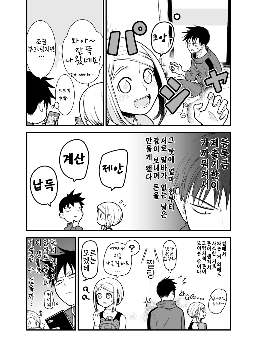 manga_1779720_013.webp