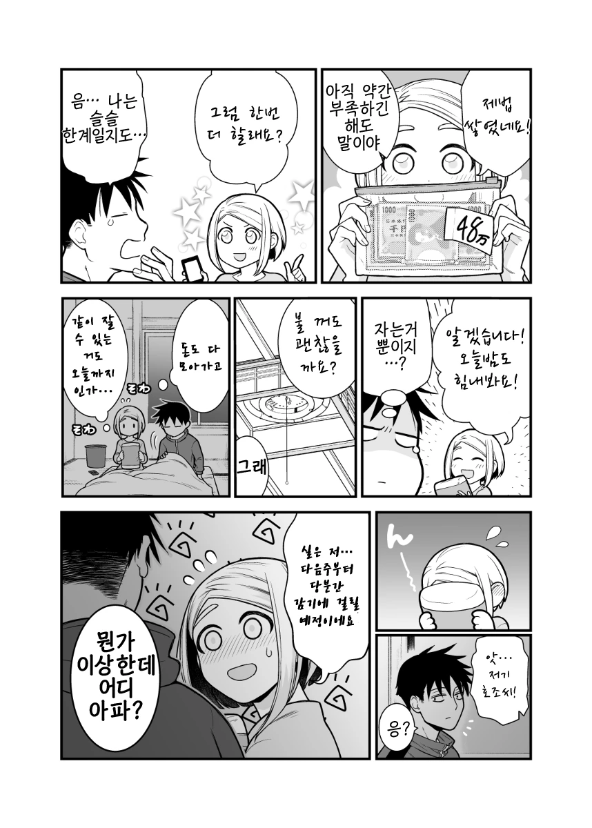 manga_1779720_014.webp