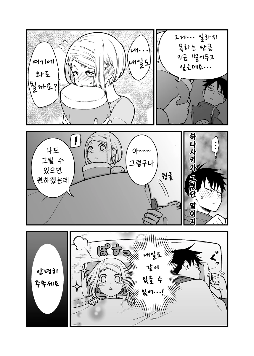 manga_1779720_015.webp
