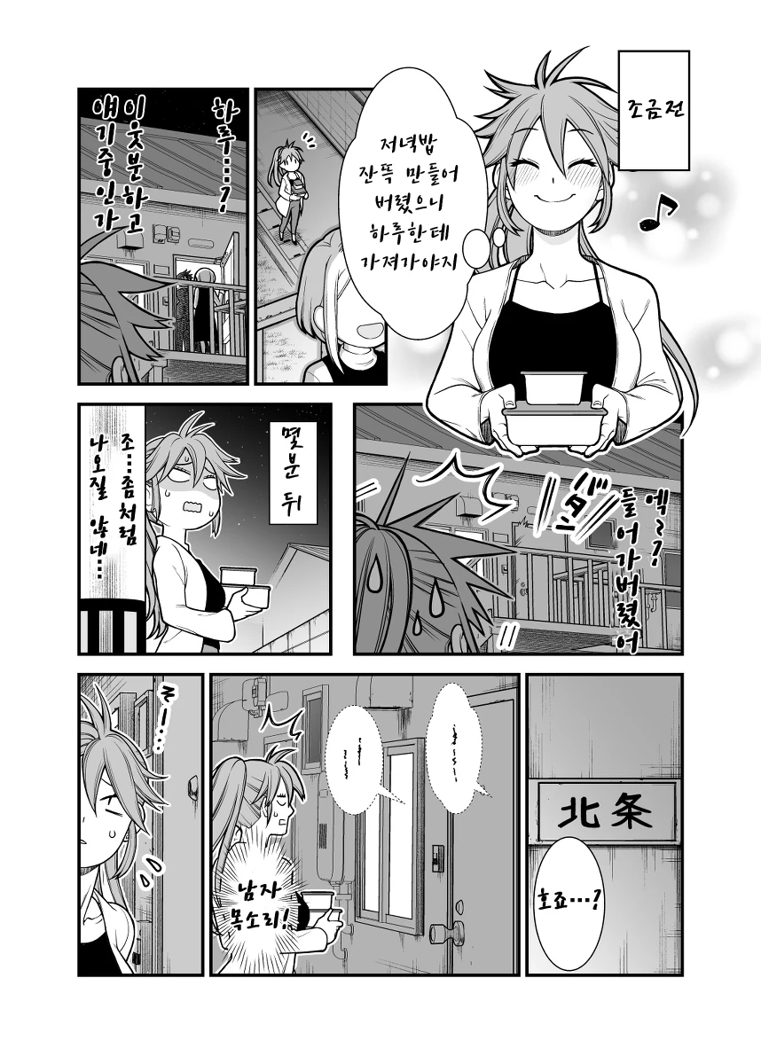 manga_1779720_016.webp