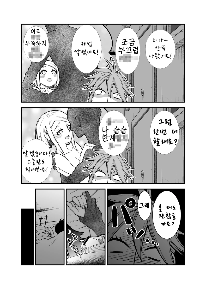 manga_1779720_017.webp