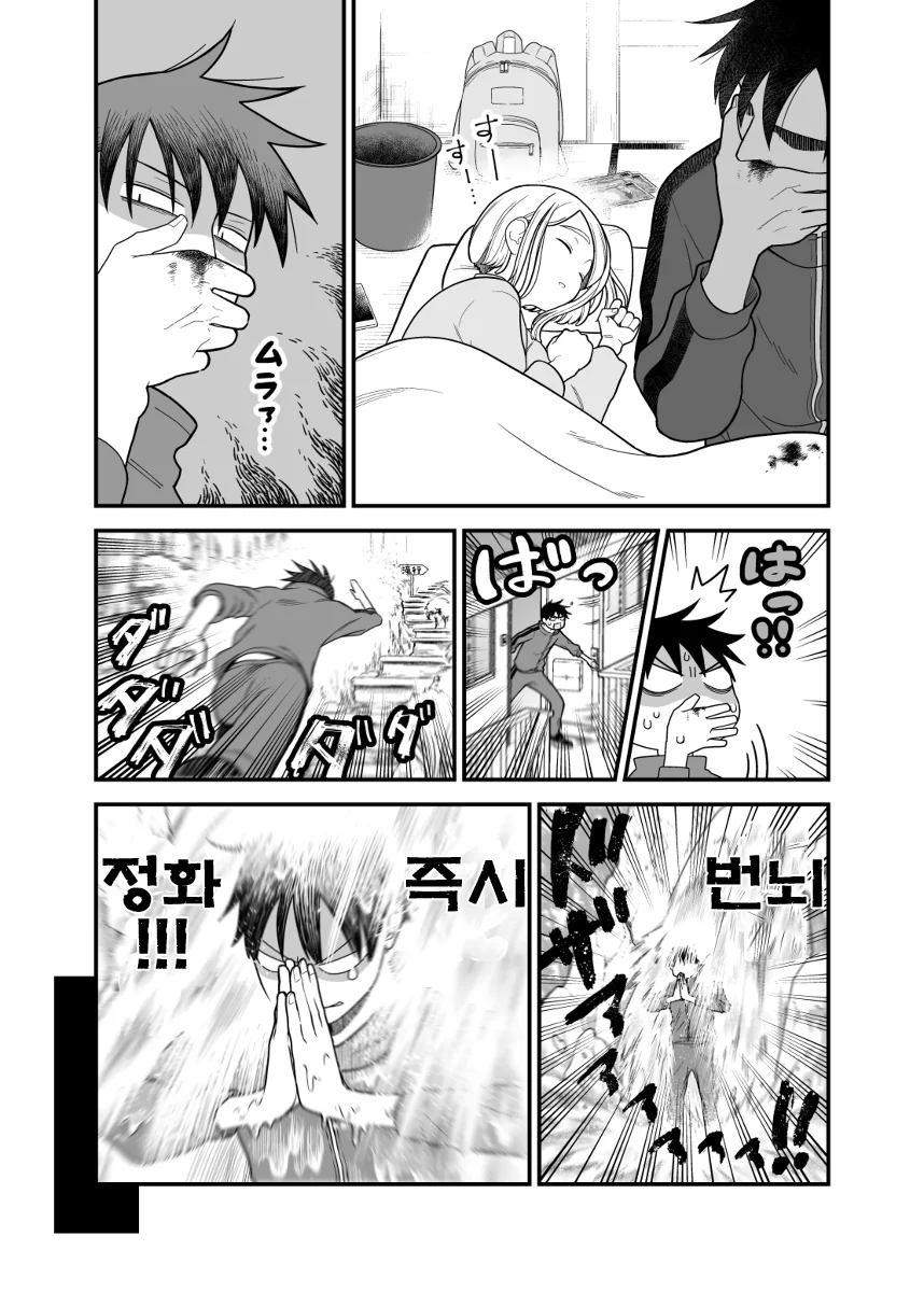 manga_1779720_019.webp