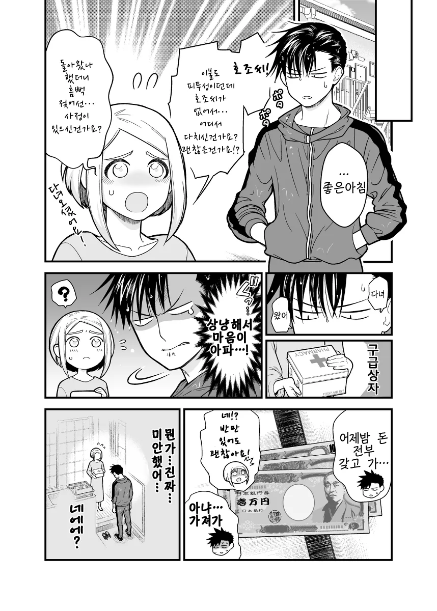 manga_1779720_020.webp