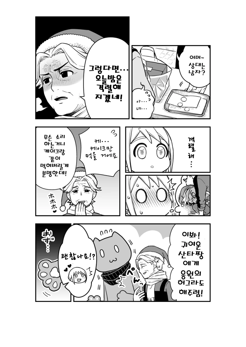 manga_1779720_026.webp