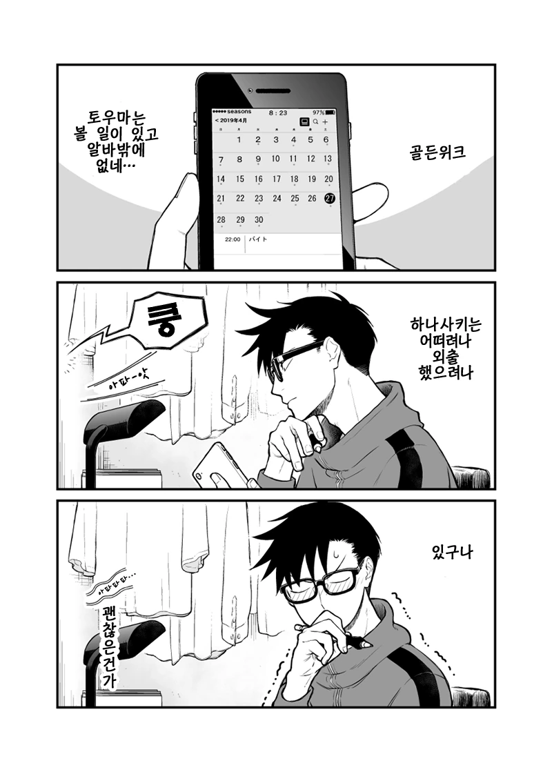 manga_1779720_029.webp
