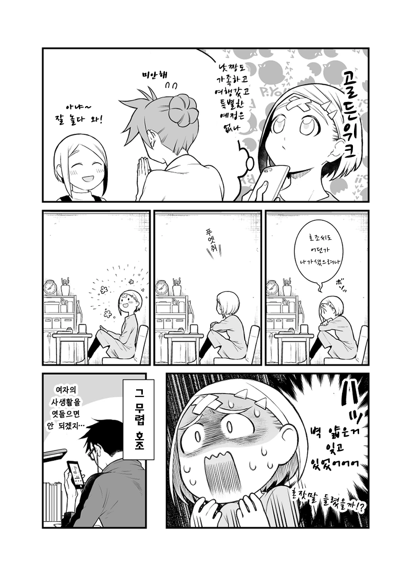 manga_1779720_030.webp