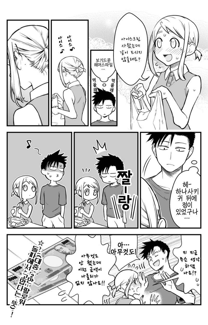 manga_1779720_031.webp