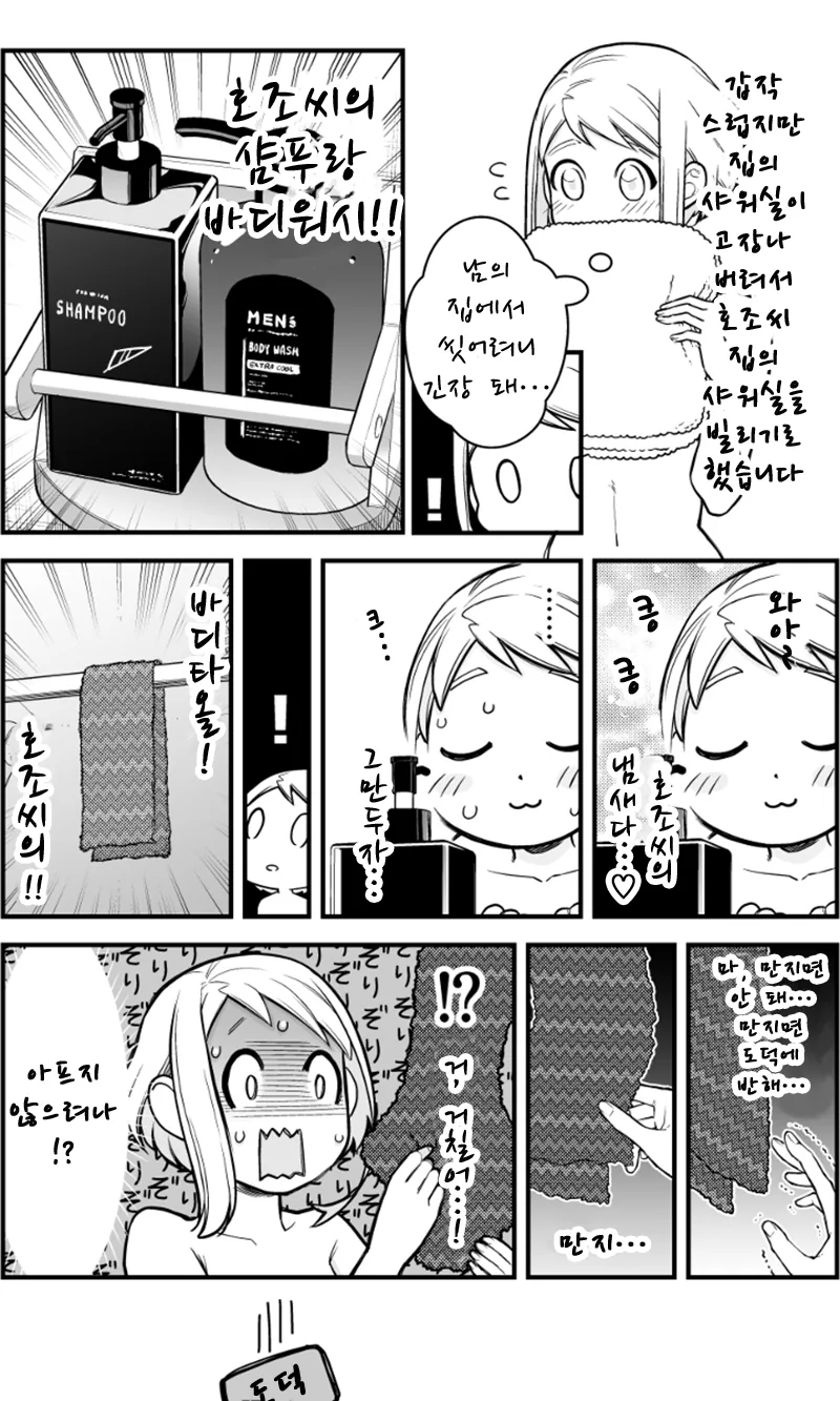 manga_1779720_033.webp