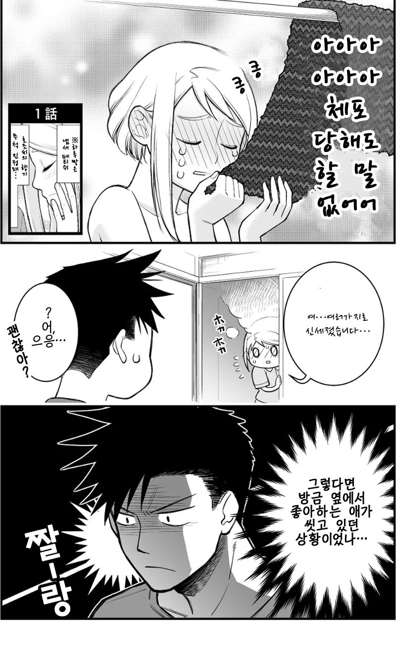 manga_1779720_034.webp