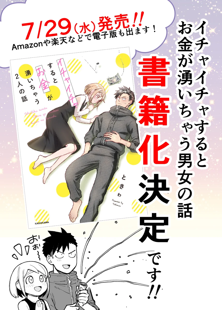 manga_1779720_035.webp