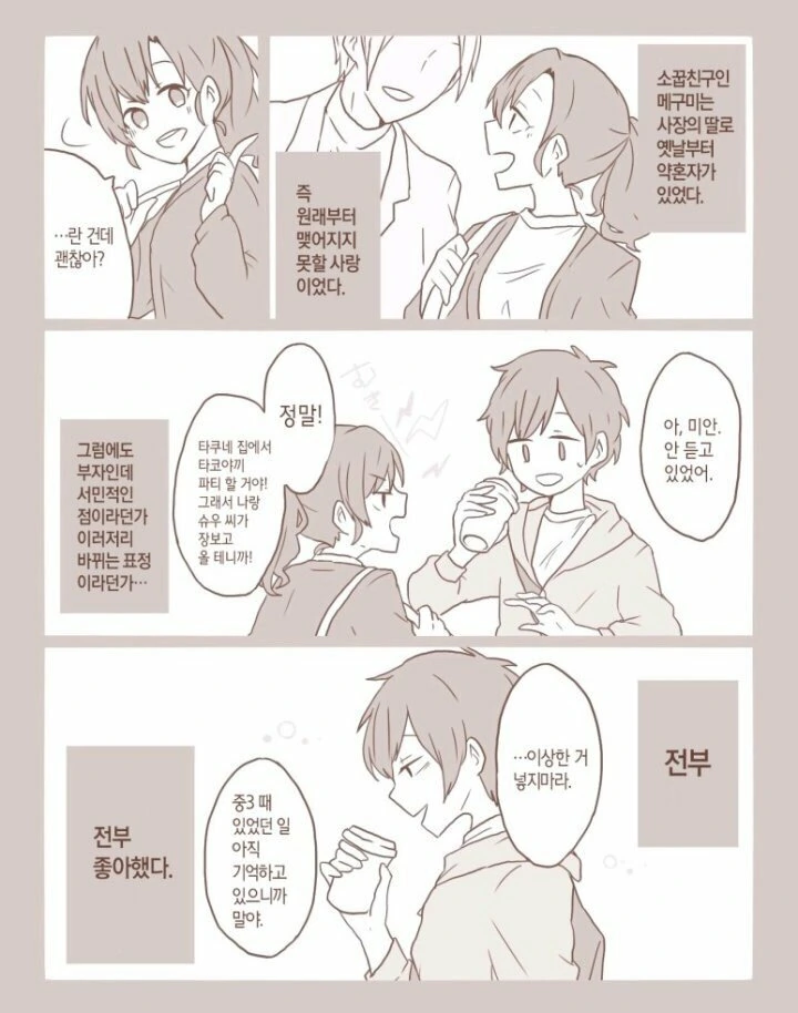 manga_184151_002.webp