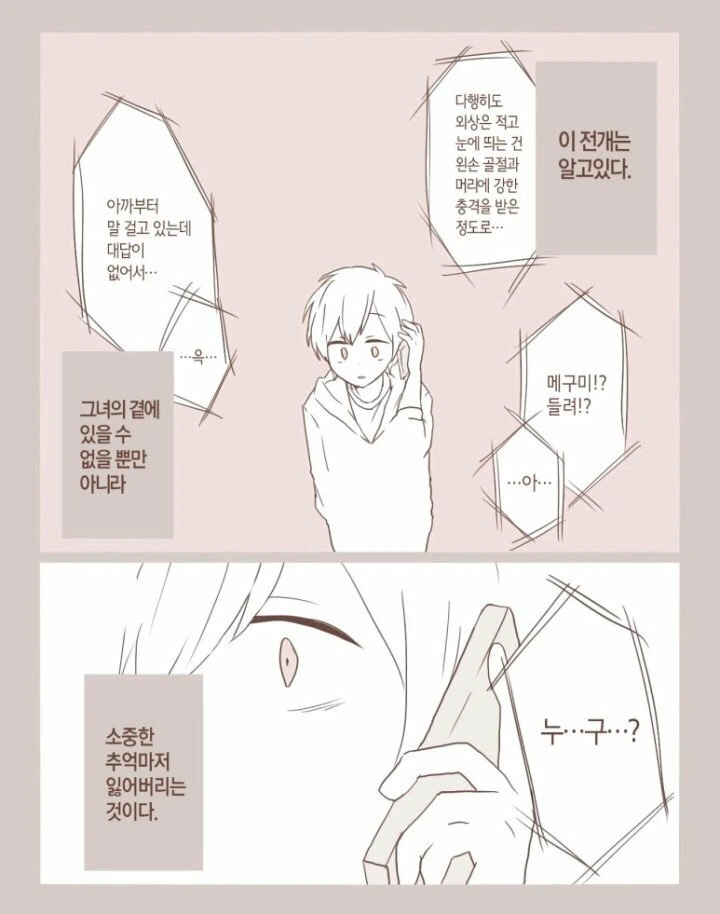 manga_184151_006.webp