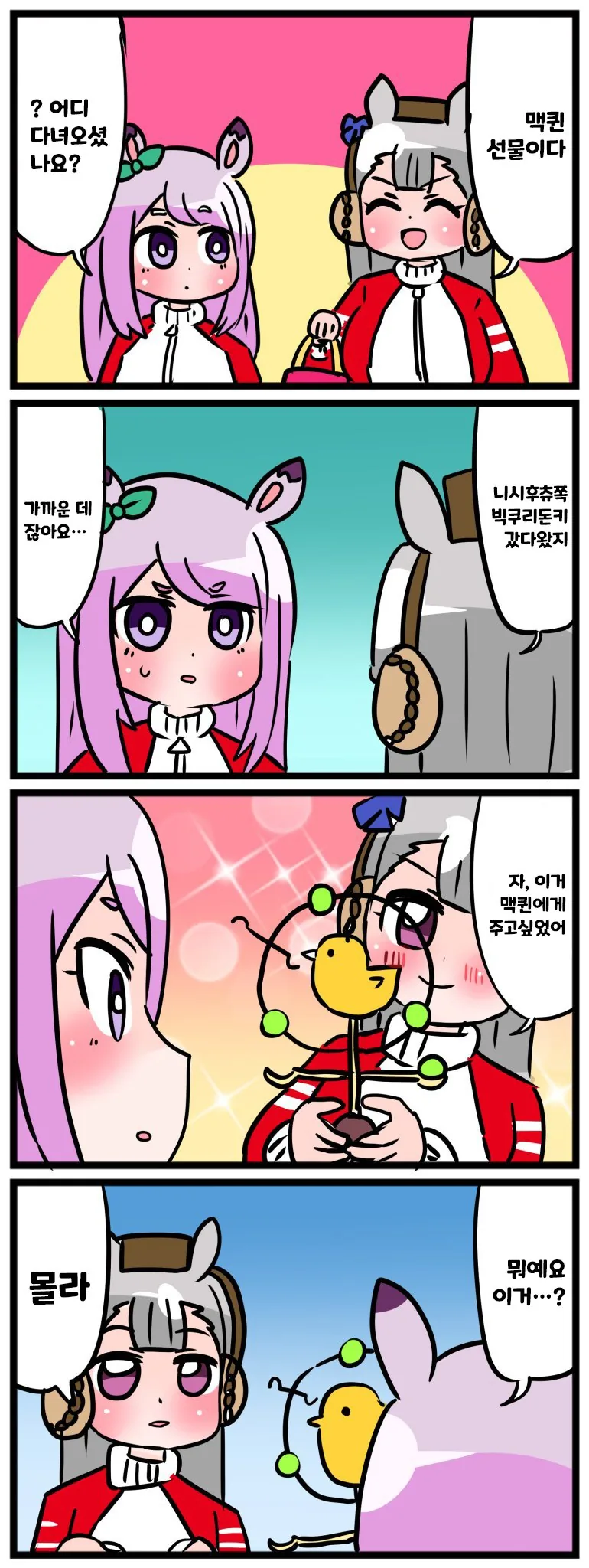 manga_1924641_001.webp