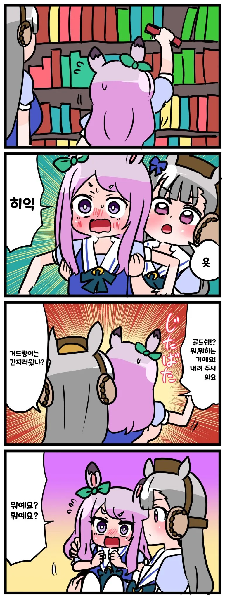 manga_1924641_002.webp