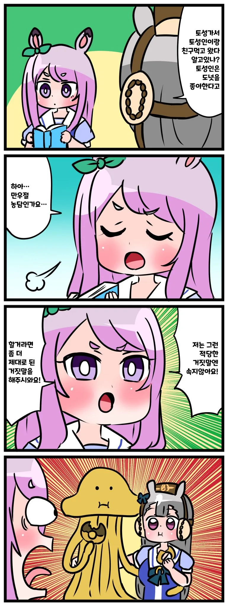 manga_1924641_005.webp
