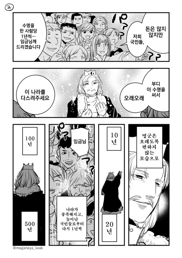 manga_197484_002.webp