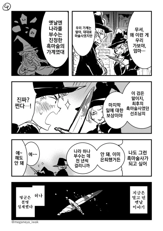 manga_197484_004.webp