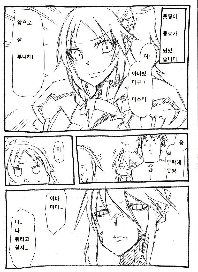 manga_2138563_001.webp