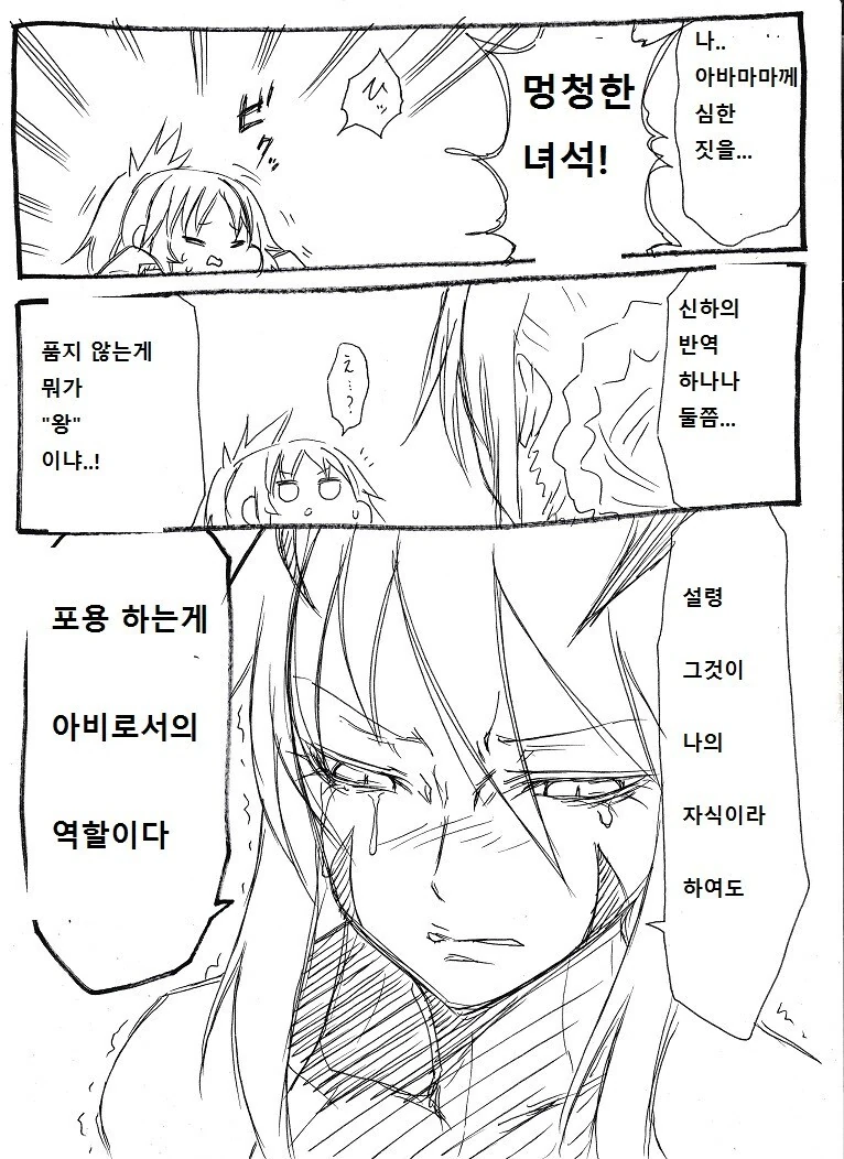 manga_2138563_002.webp