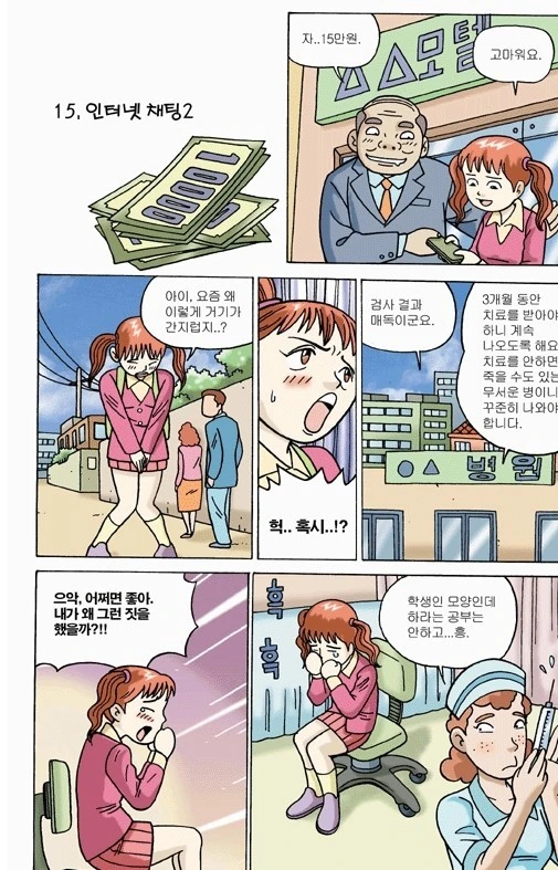 manga_2230740_001.webp