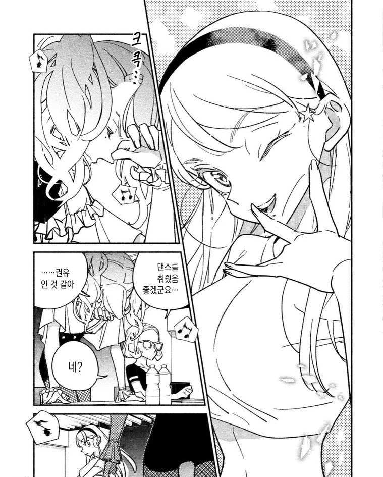 manga_2236520_001.webp