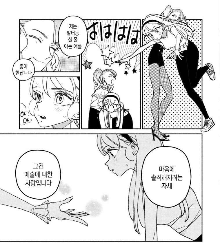 manga_2236520_007.webp