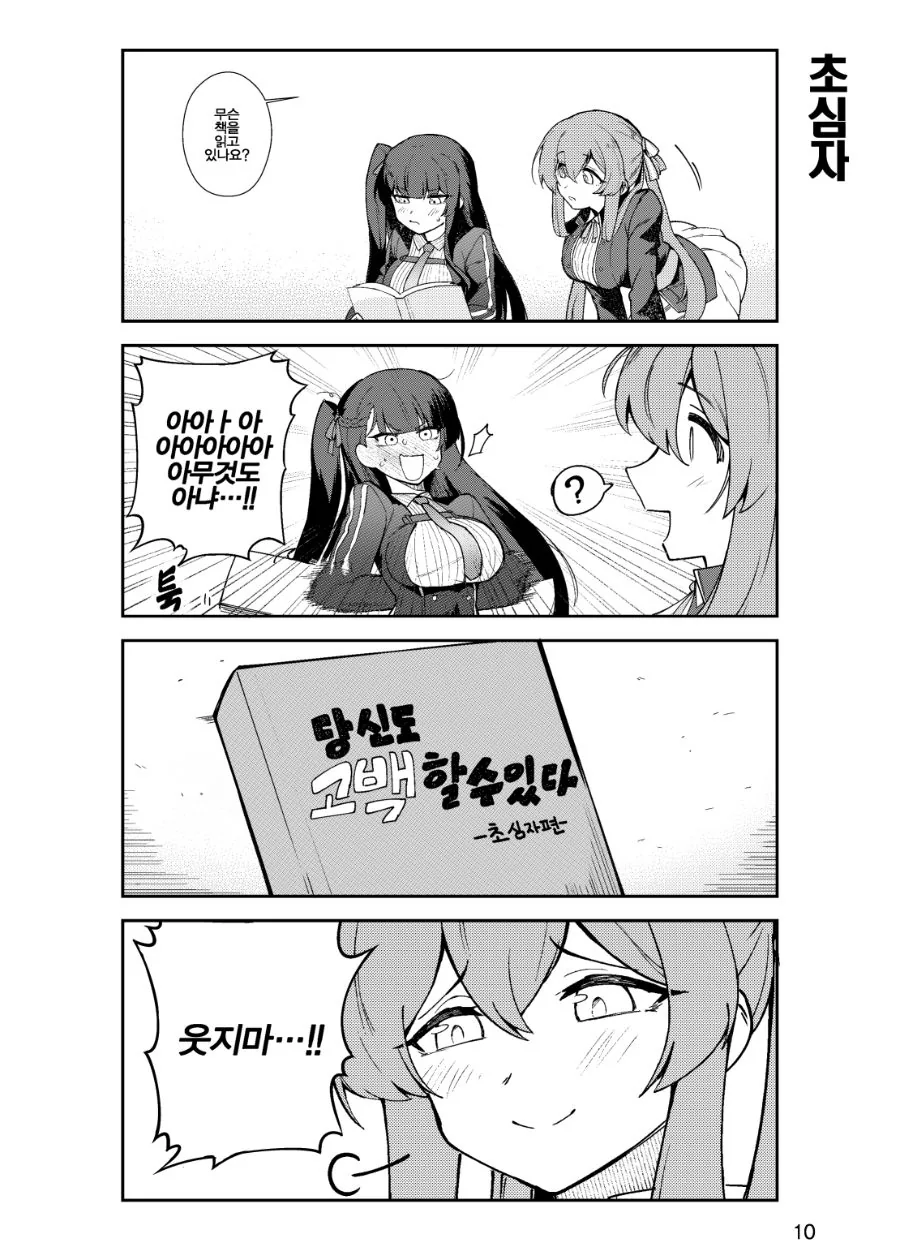manga_240833_001.webp