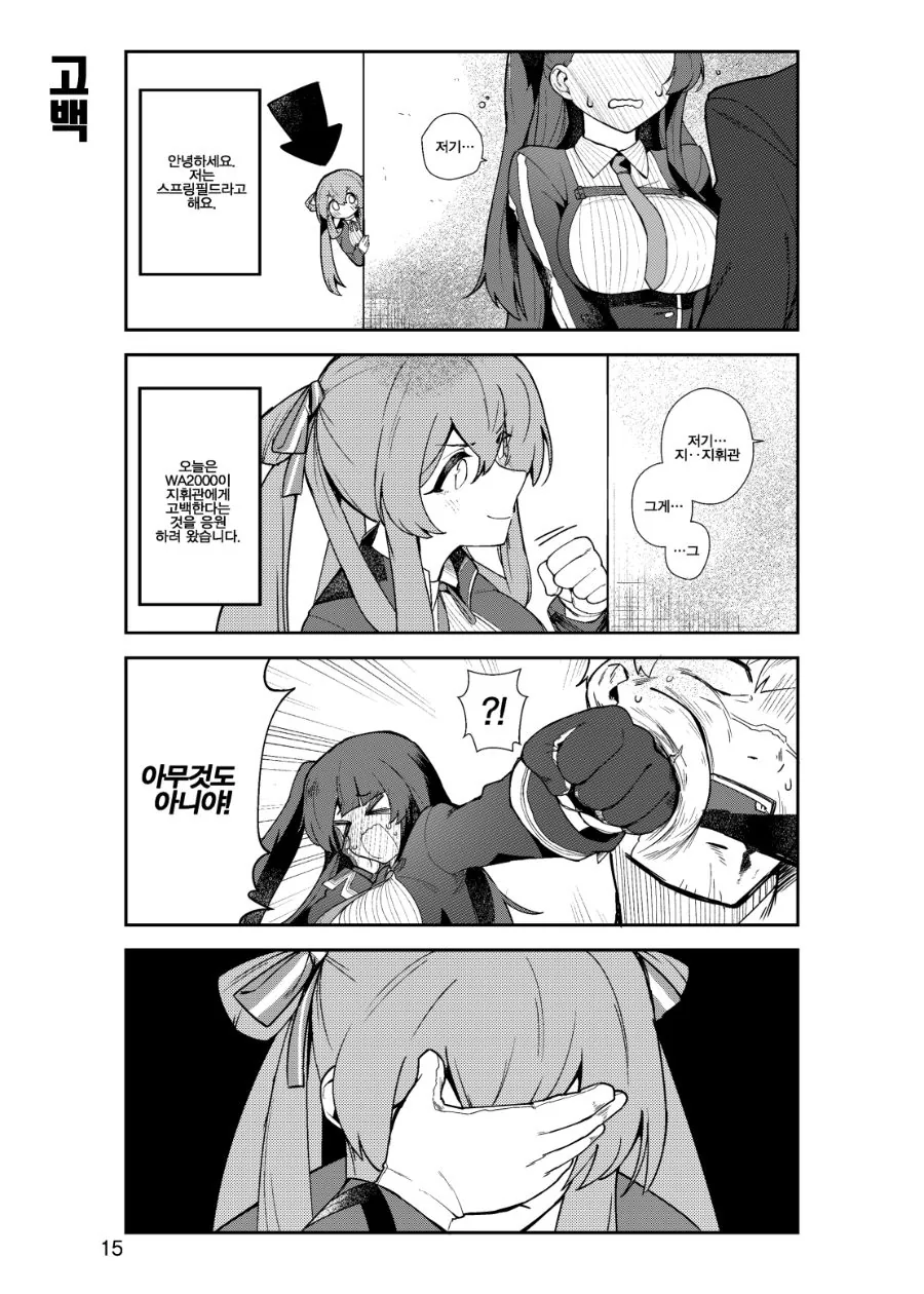manga_240833_002.webp