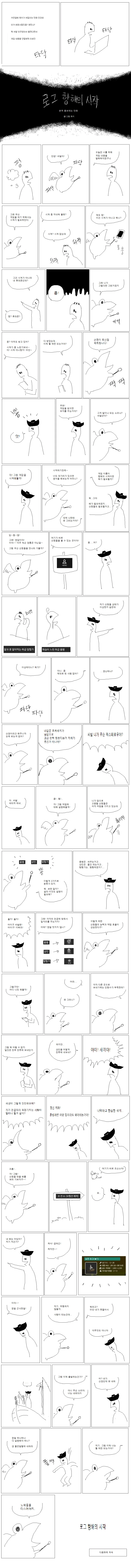 20160727_105/1heekey_1469569674853xwNpr_PNG/%B7%CE%B1%D7_%C7%D7%C7%D8%C0%C7_%BD%C3%C0%DB_2.png?type=w2