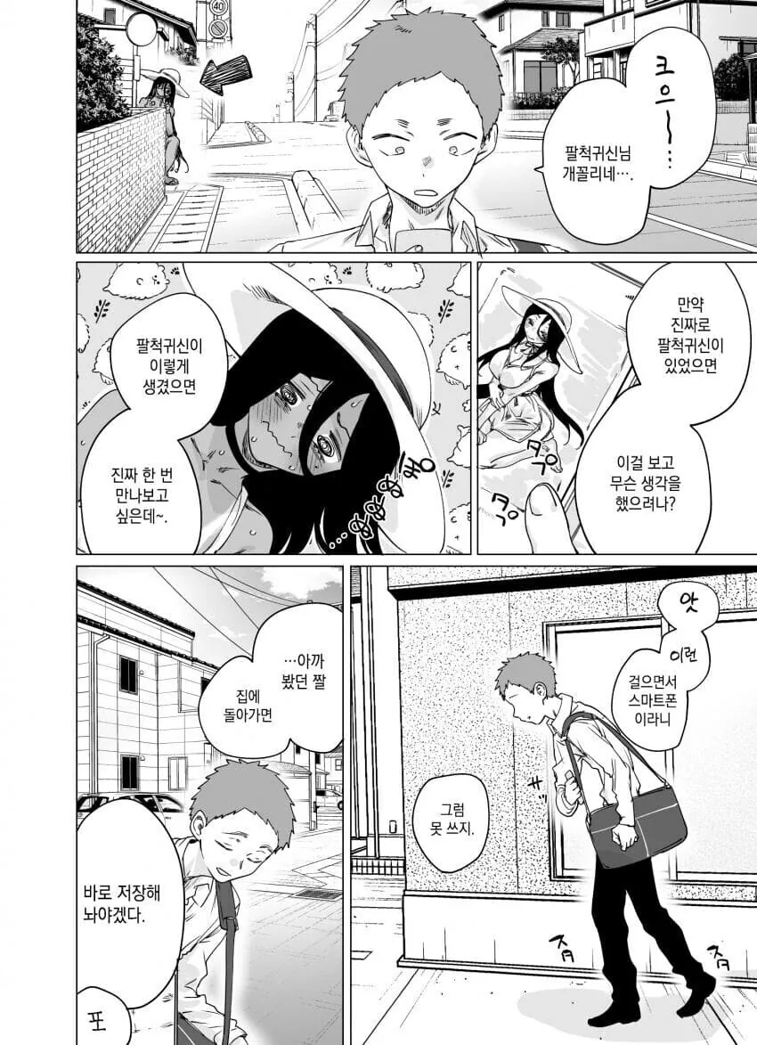 manga_2613635_008.webp