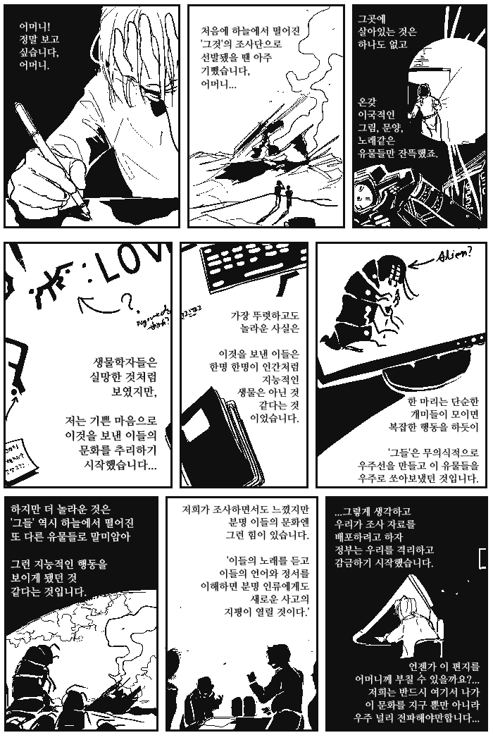 manga_265520_001.webp