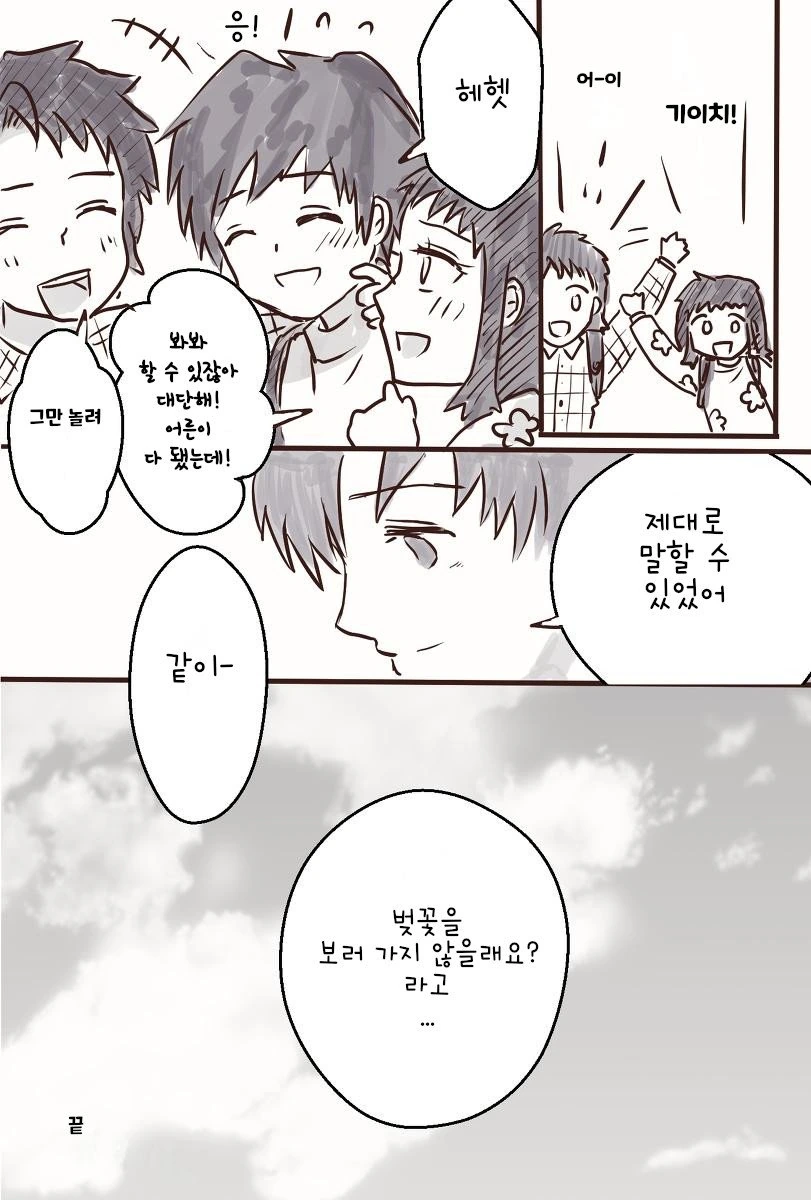manga_2702773_009.webp