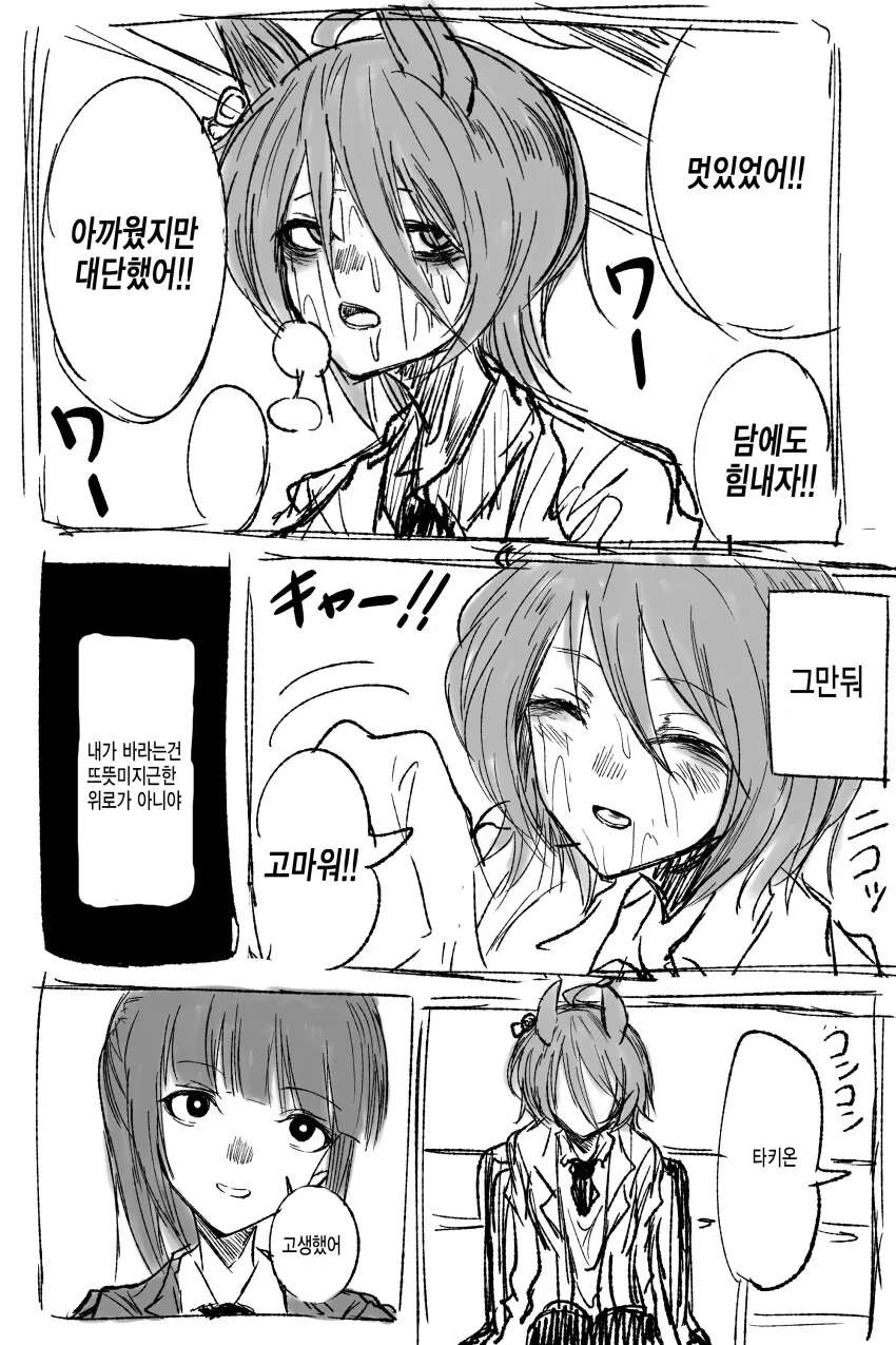manga_2982730_002.webp