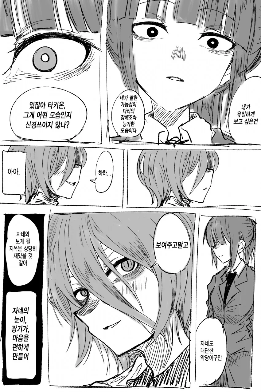 manga_2982730_004.webp