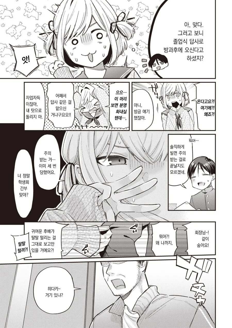 manga_3334927_002.webp